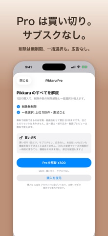 Pikkaru のスクリーンショット
