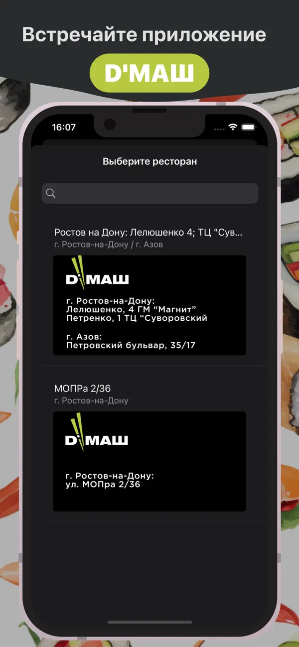Screenshot #1 pour D’МАШ