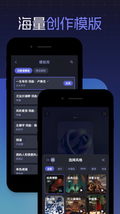 和弦派-随身的AI音乐工作站 screenshot-4