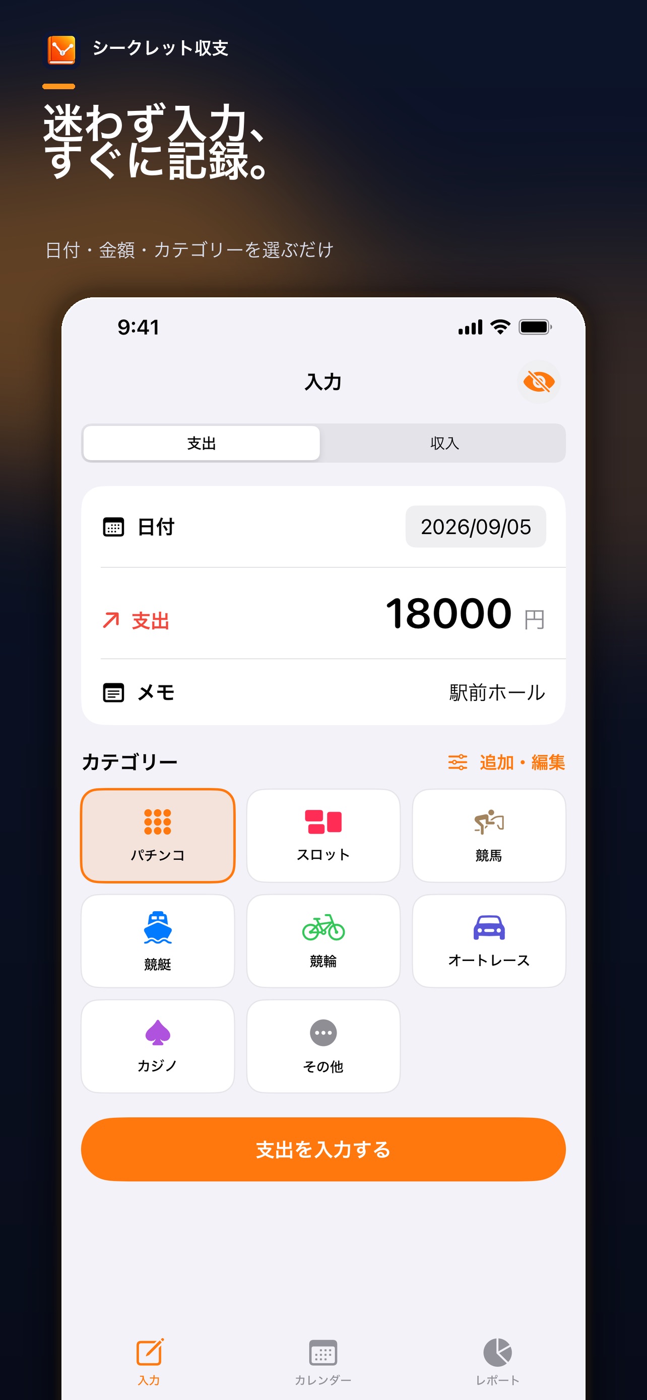 Screenshot 2 of シークレット収支