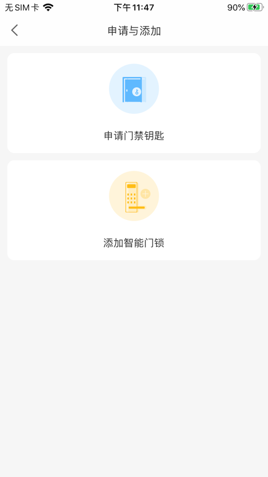 #5. 小智社区 (iOS) By: 深圳市智国互联科技有限公司