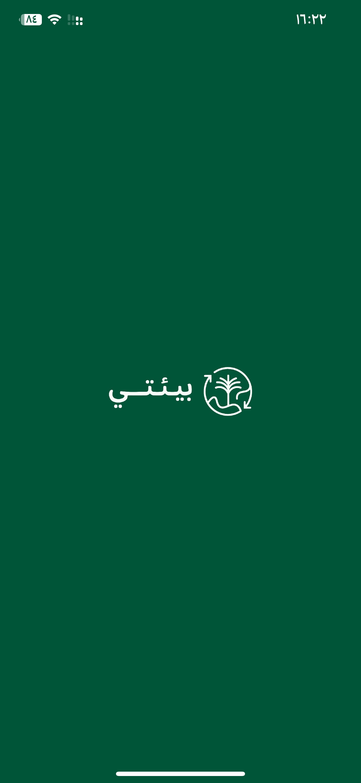 Screenshot 1 of Beaty - بيئتي