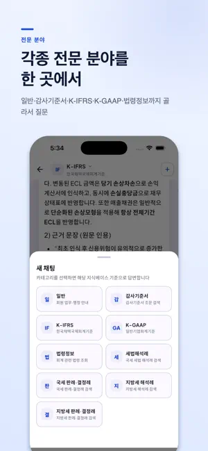 KICPA Assistant screenshot 3