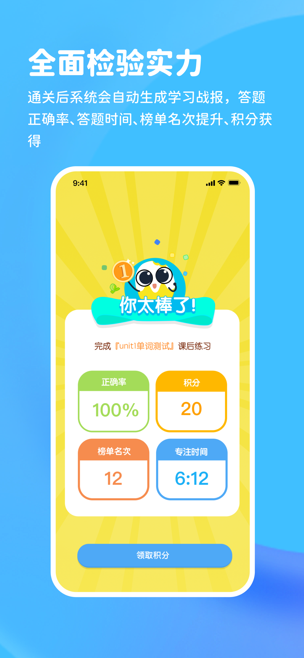 雪糕英语练口语