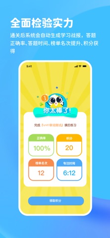 雪糕英语练口语 screenshot
