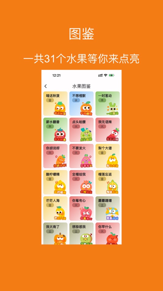 #4. 哇 专注水果 (iOS) 由: 广州恒华软件信息科技有限责任公司