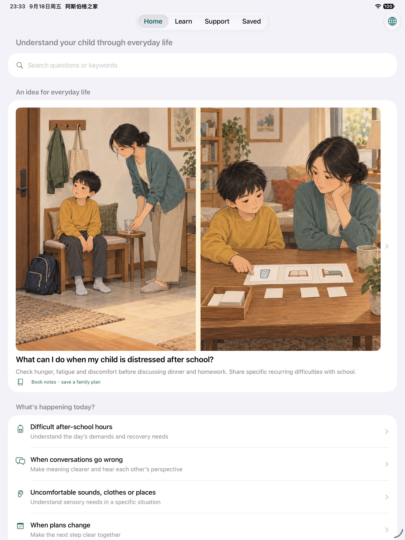 Screenshot 5 of aspergerhome