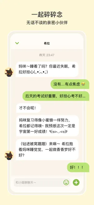 小喵希拉 screenshot 2
