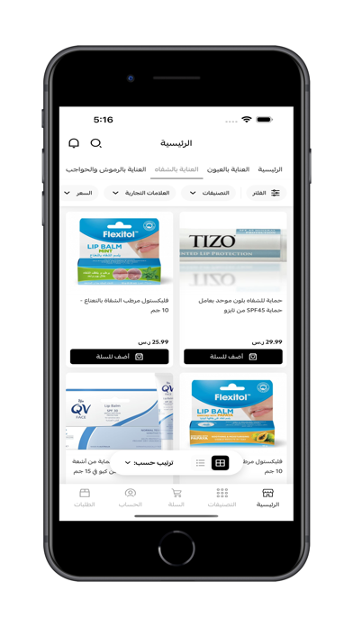 دريم الشرق - Dream Al-Sharq Screenshot