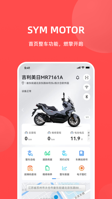 三阳机车 screenshot