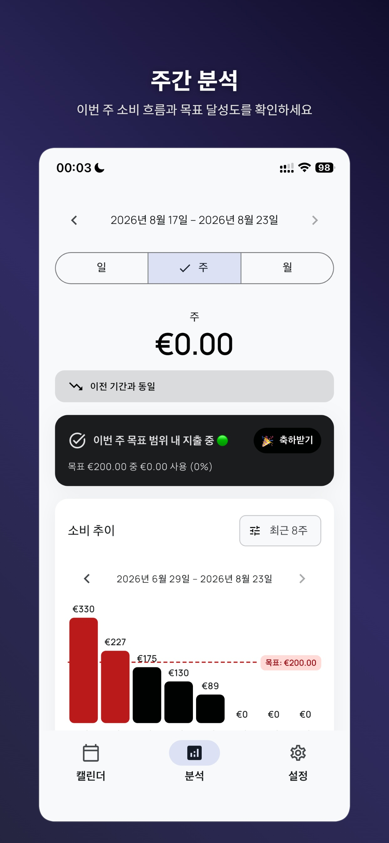쓰리슬쩍 screenshot 3