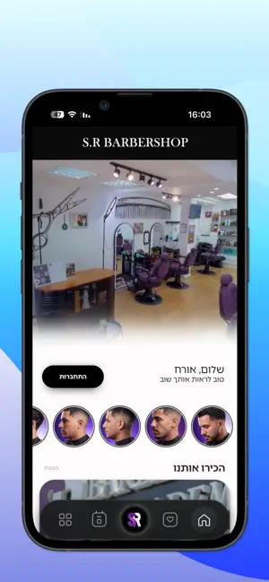 S.R Barbershop screenshot 1