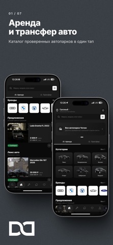 dDrive - rent, transfer Screenshot 1 of 7