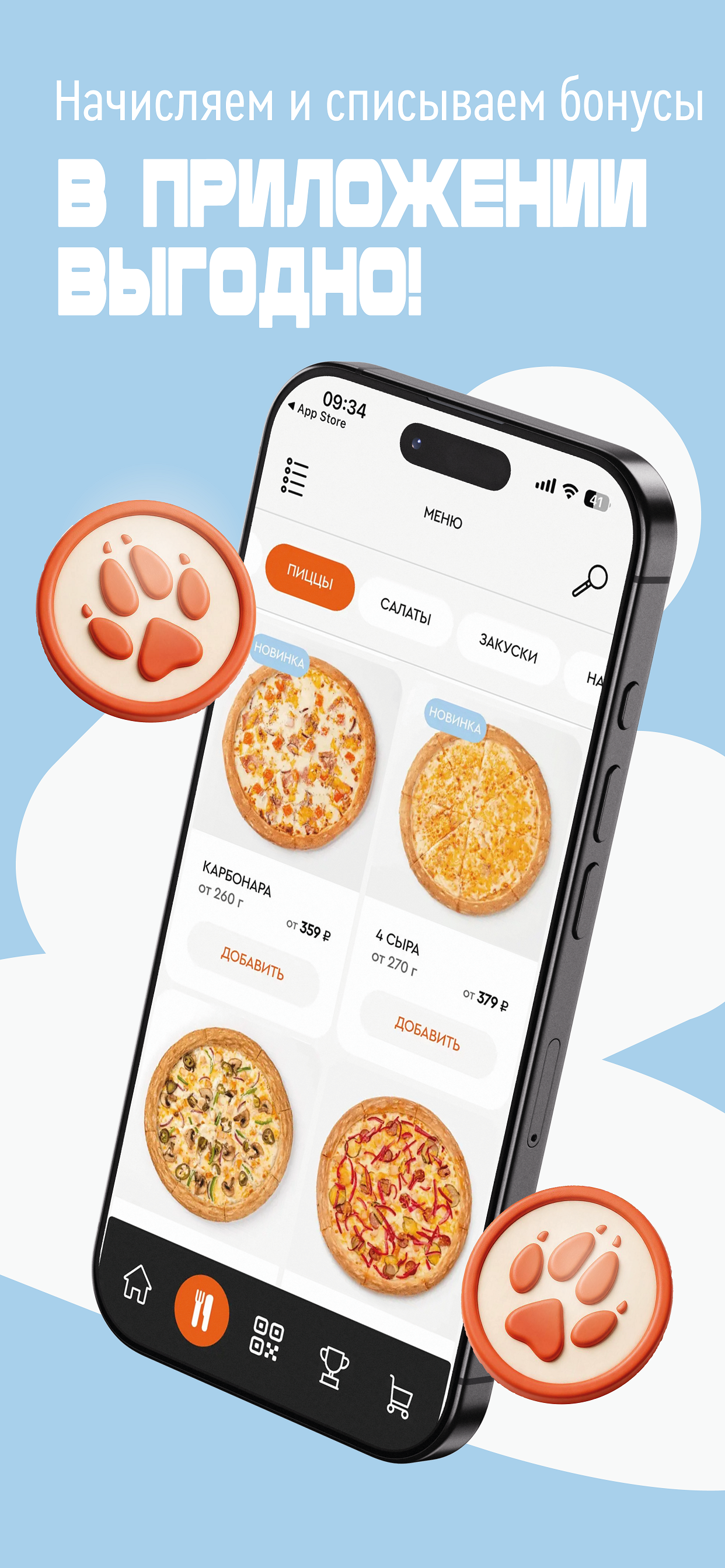 Фокс Pizza screenshot 4