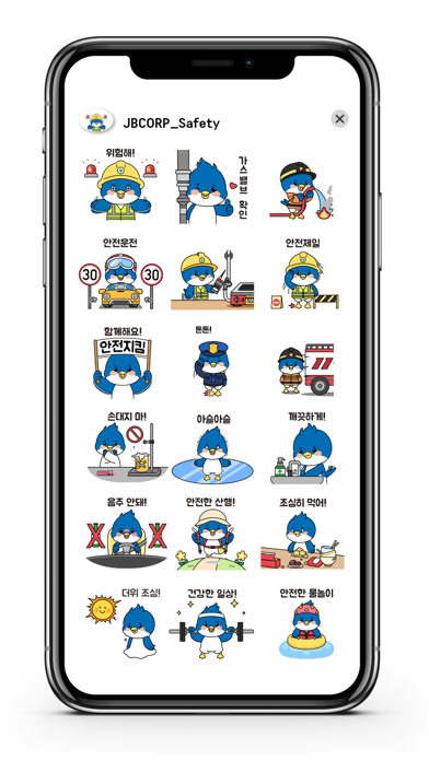 JBirds Safety Sticker Screenshot
