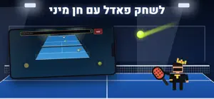 סופר נהוראי screenshot 4