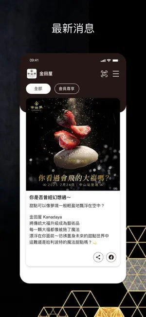金田屋 screenshot 3