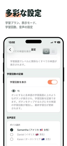 高校英単語-単語帳 iPhone screenshot