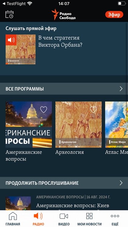 Свобода screenshot-3