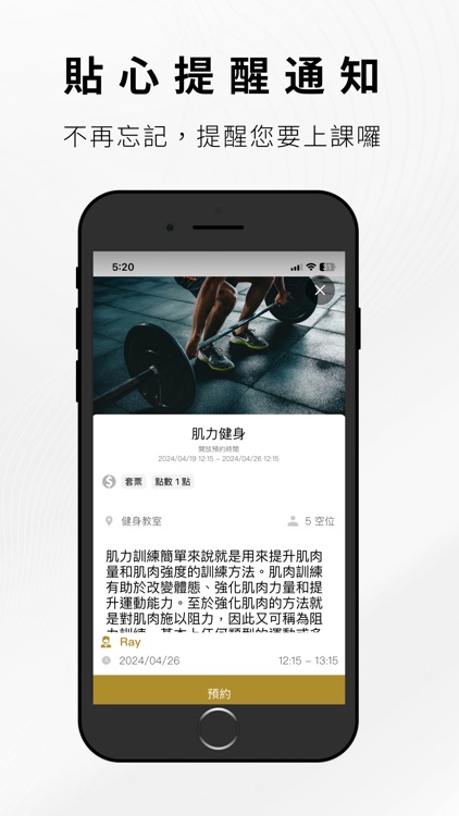 鹿鐵健身俱樂部 screenshot-3