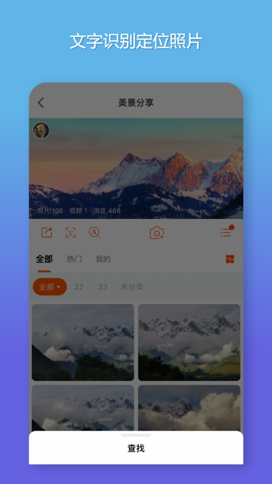 智享相册—专注活动照片共享的相册 Screenshot