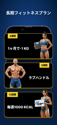 Burnify: 痩せる運動ダイエット のスクリーンショット