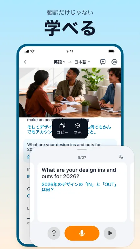 翻訳カモメ - AI搭載の同時通訳・音声・動画翻訳アプリ screenshot 9 of 10