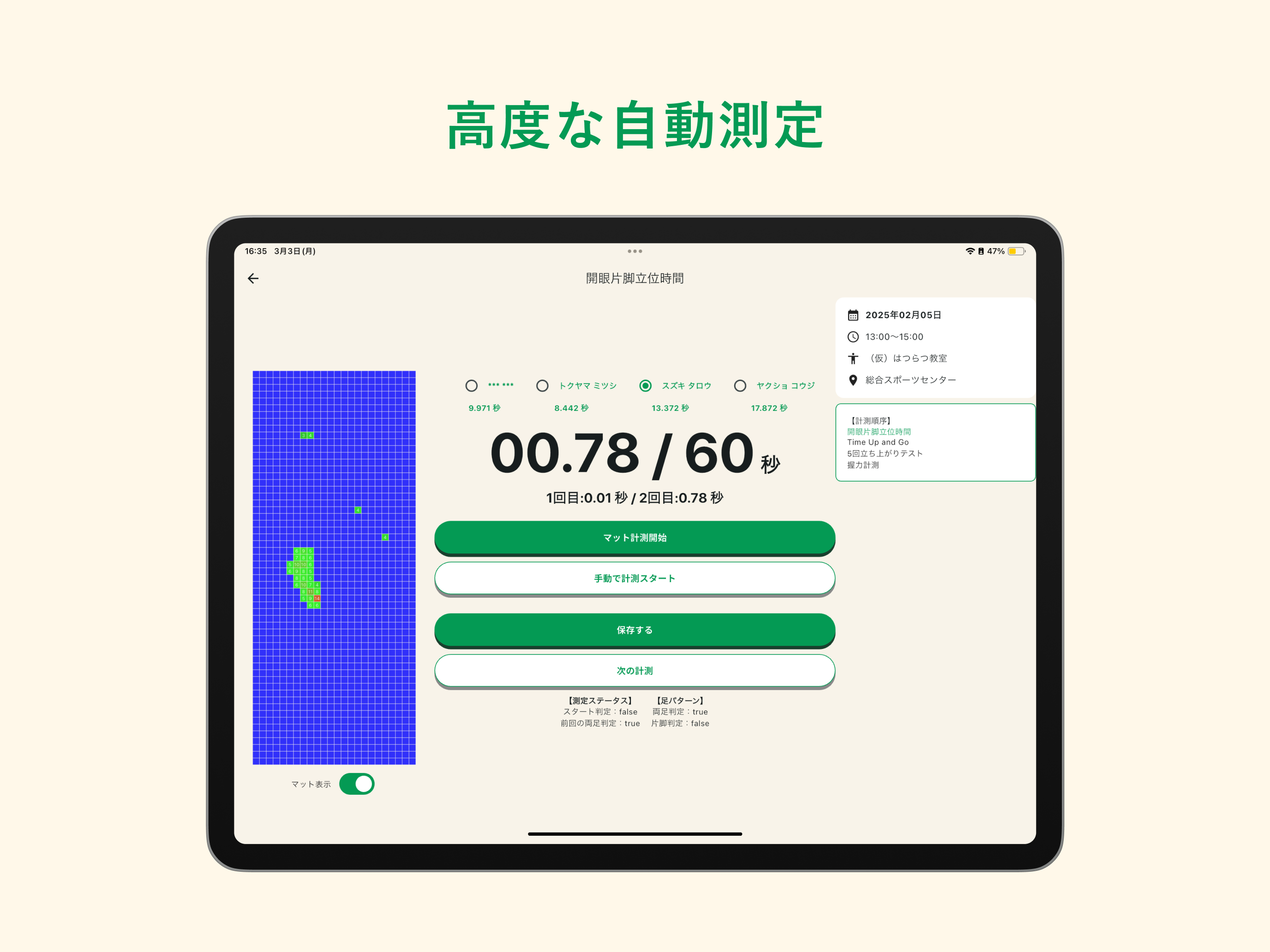 yoctoHTRTFit screenshot 8