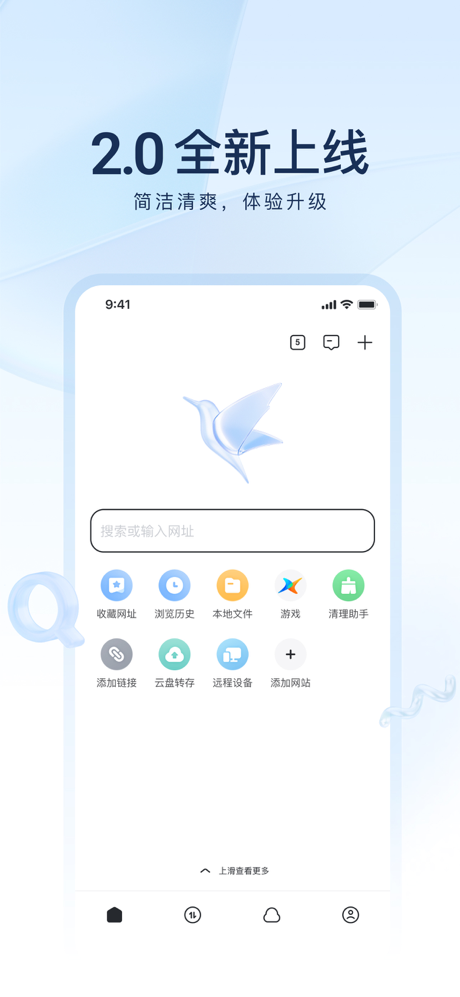 迅雷-随心搜，放心存，畅快看 screenshot 1