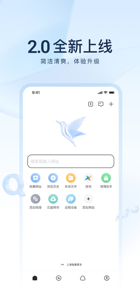 迅雷-随心搜，放心存，畅快看 - 