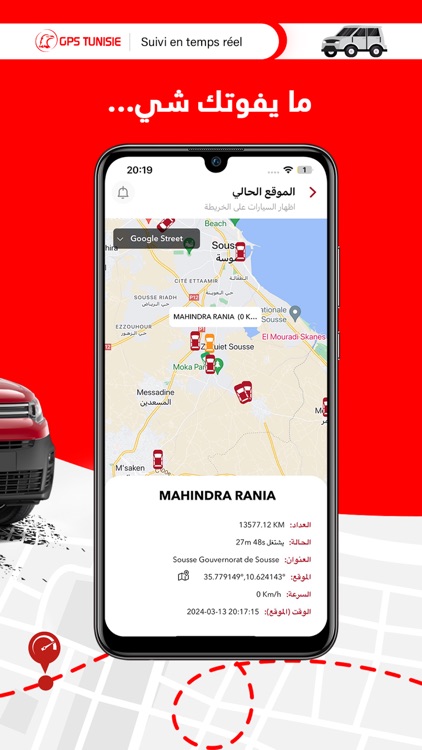 GPS Tunisie
