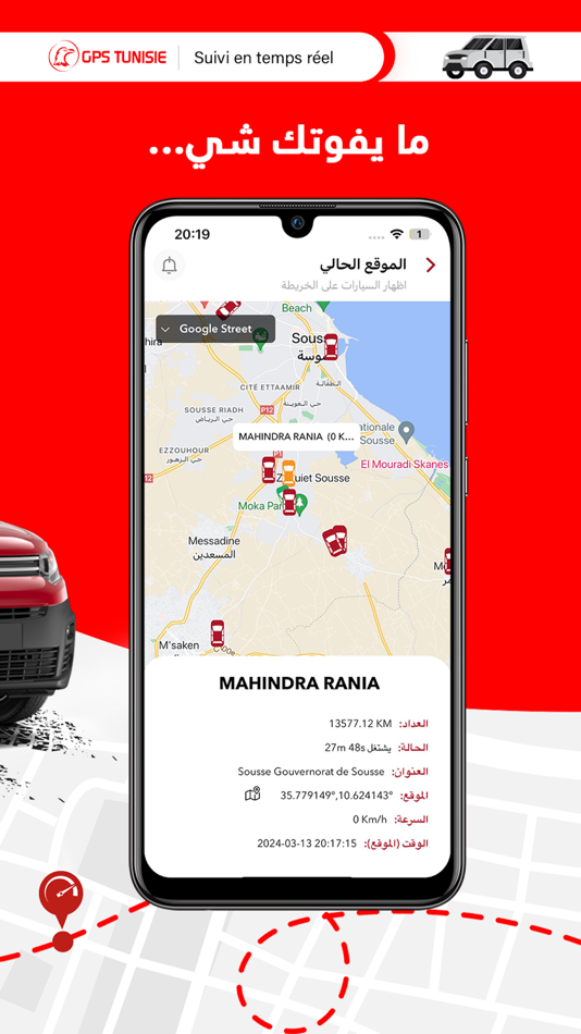 #2. GPS Tunisie (iOS) 由: omar aljaser