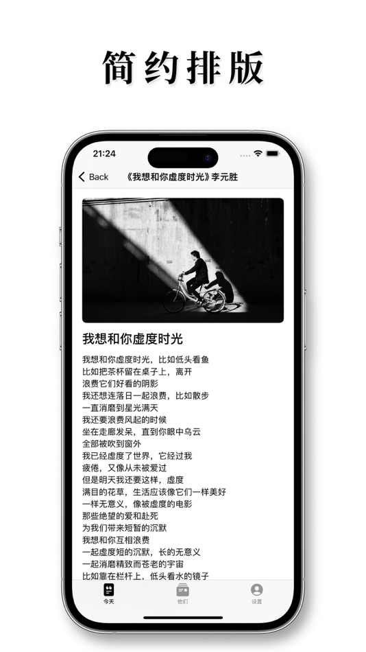 #3. 青稞 - 现代诗库 (iOS) 由: 振辉 王