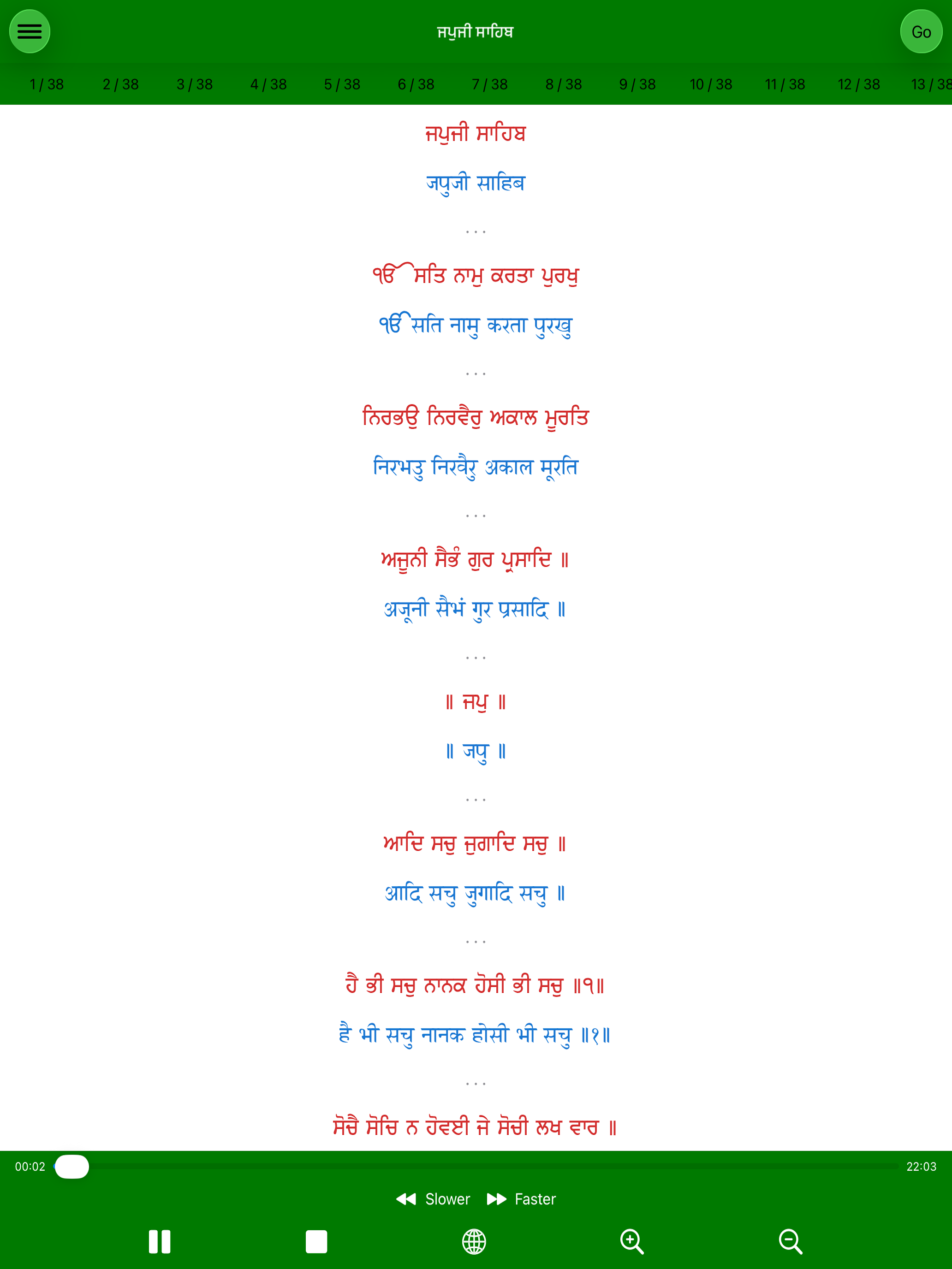 Japji Sahib Path with Audio