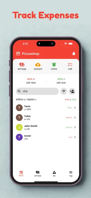 eTally - Tallykhata screenshot 1