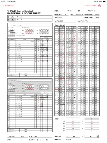 SPLYZA Score for Basketball のスクリーンショット