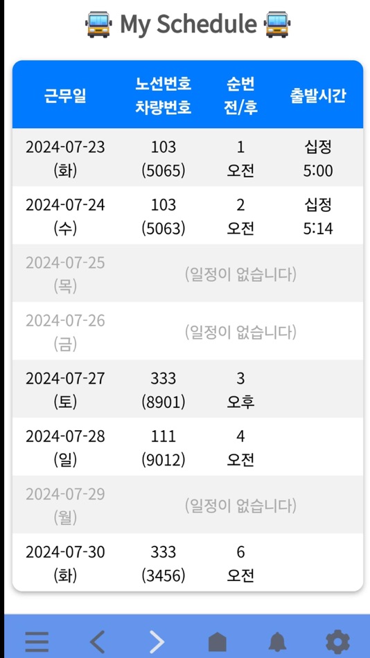 #2. BusERP (iOS) Podle: Swing2App Co. Ltd.
