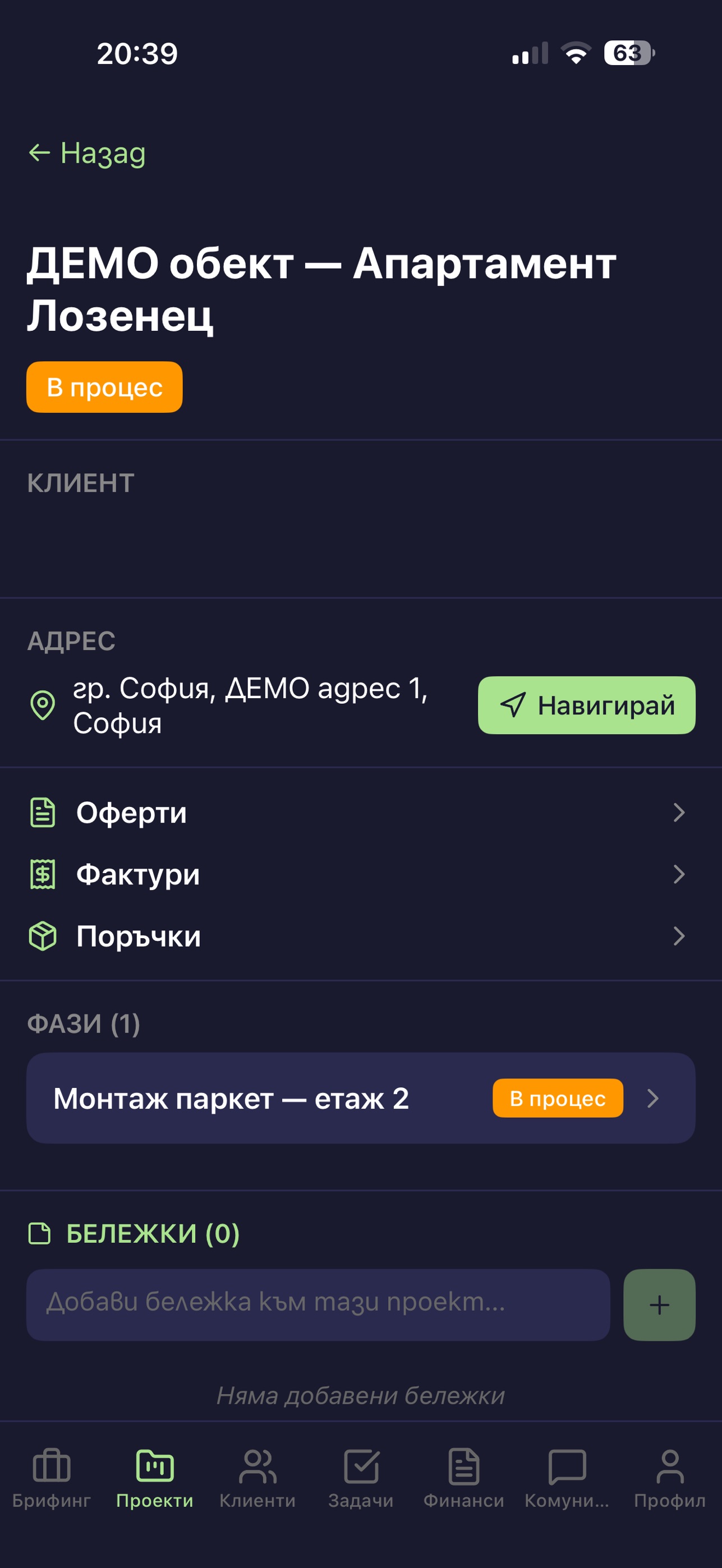 Screenshot 4 of PARKETSENSE