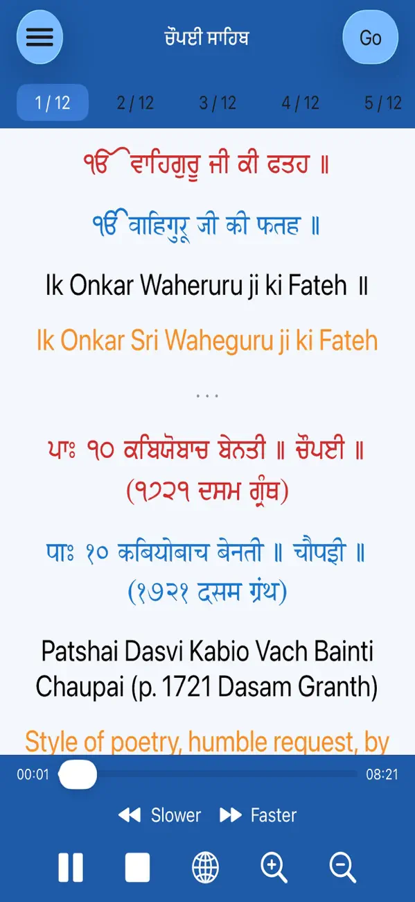 Screenshot #3 pour Chaupai Sahib Paath with Audio