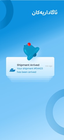 Nova Shipping screenshot