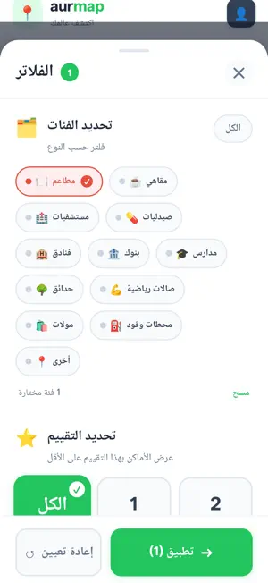 AurMap - الخريطة الذهبية screenshot 1