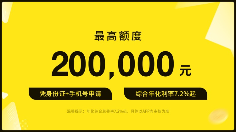 用钱包-极速信用贷款短期借钱分期借款软件app