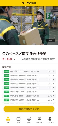 クロネコヤマトでバイトするならYamato WorkTap screenshot