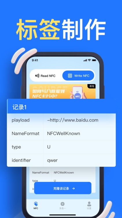 NFC-NFC读卡器,飞轩NFC门禁卡&公交卡