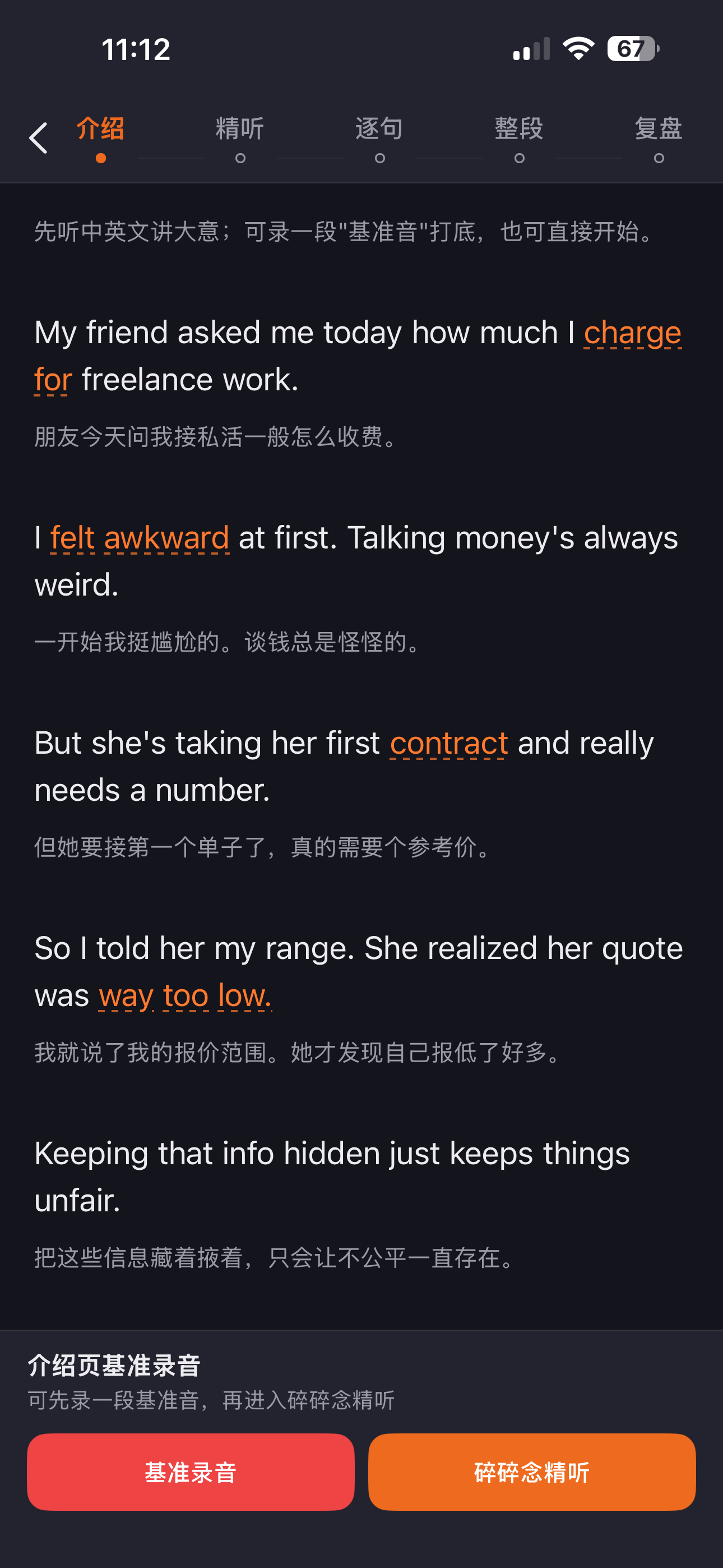 TingLoop screenshot 2