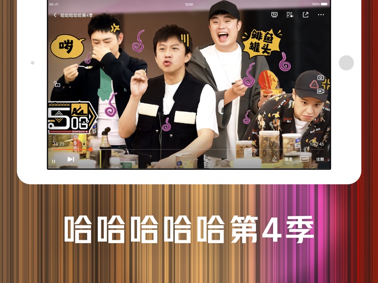 腾讯视频HD-庆余年第二季全网独播 screenshot-6