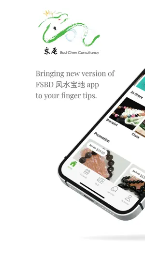 Feng Shui Bao Di screenshot 1