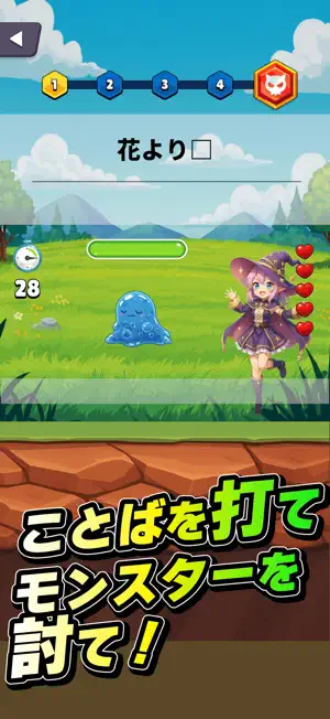 ことわざGO！知識でモンスター討伐 screenshot 1