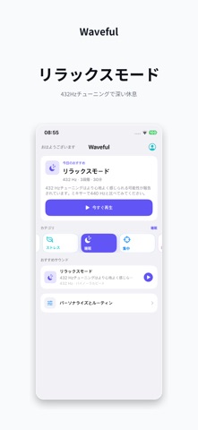 Waveful (広告を削除) のスクリーンショット