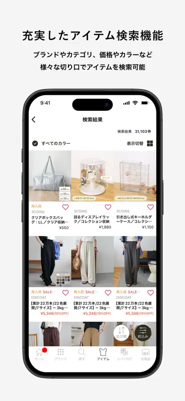 PAL CLOSET （パルクローゼット） screenshot 7 of 7